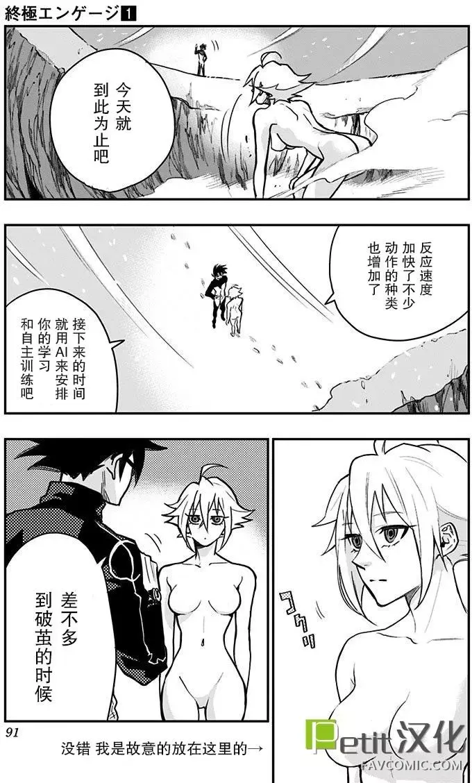 终极婚约第02回P20