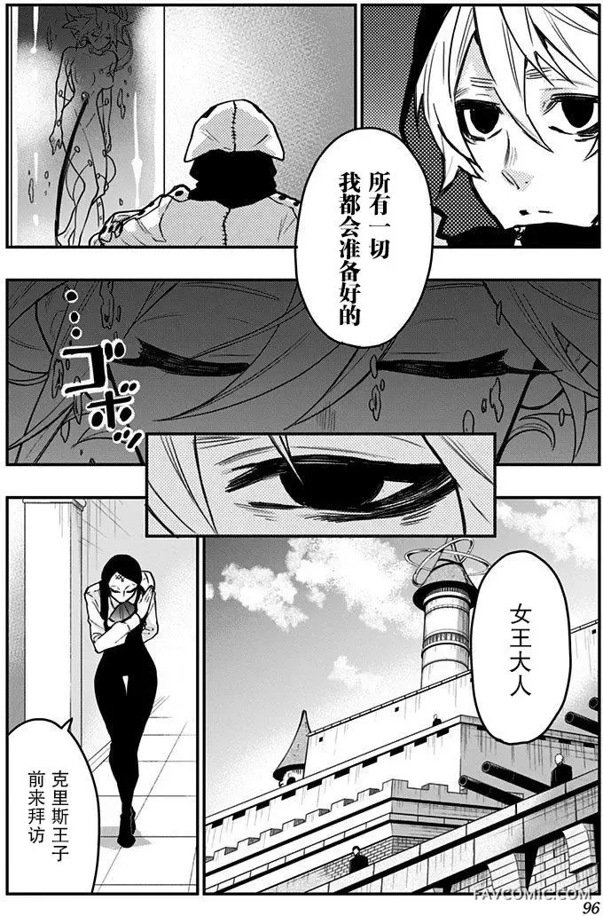 终极婚约第02回P25