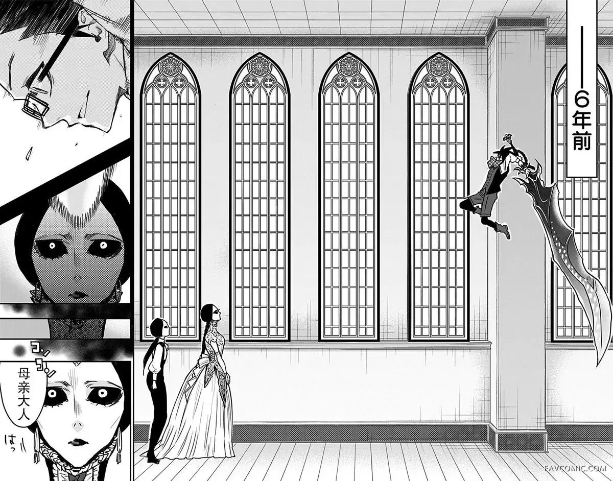 终极婚约第02回P27