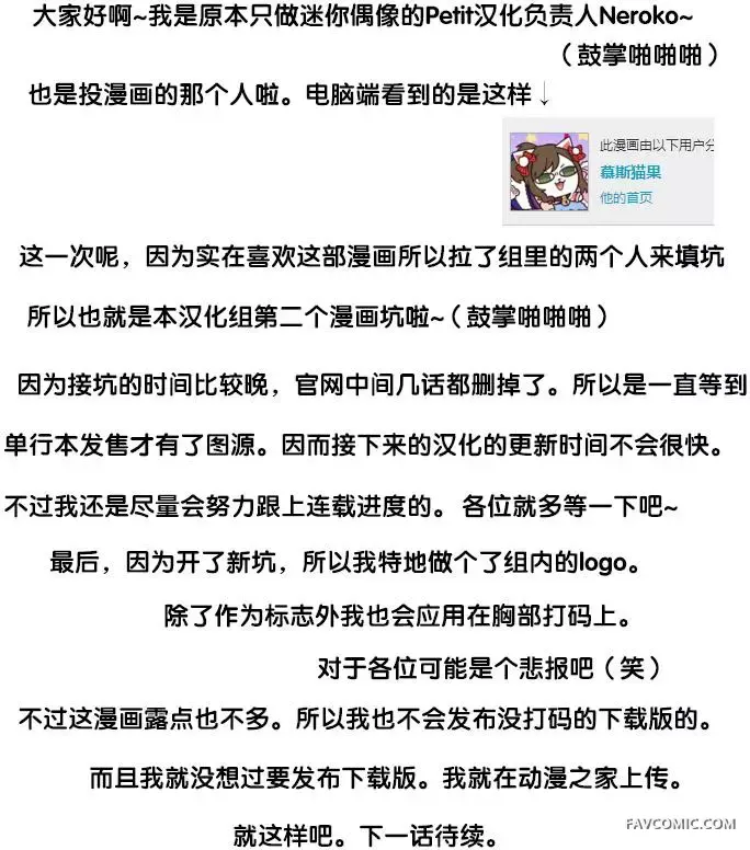 终极婚约第02回P29