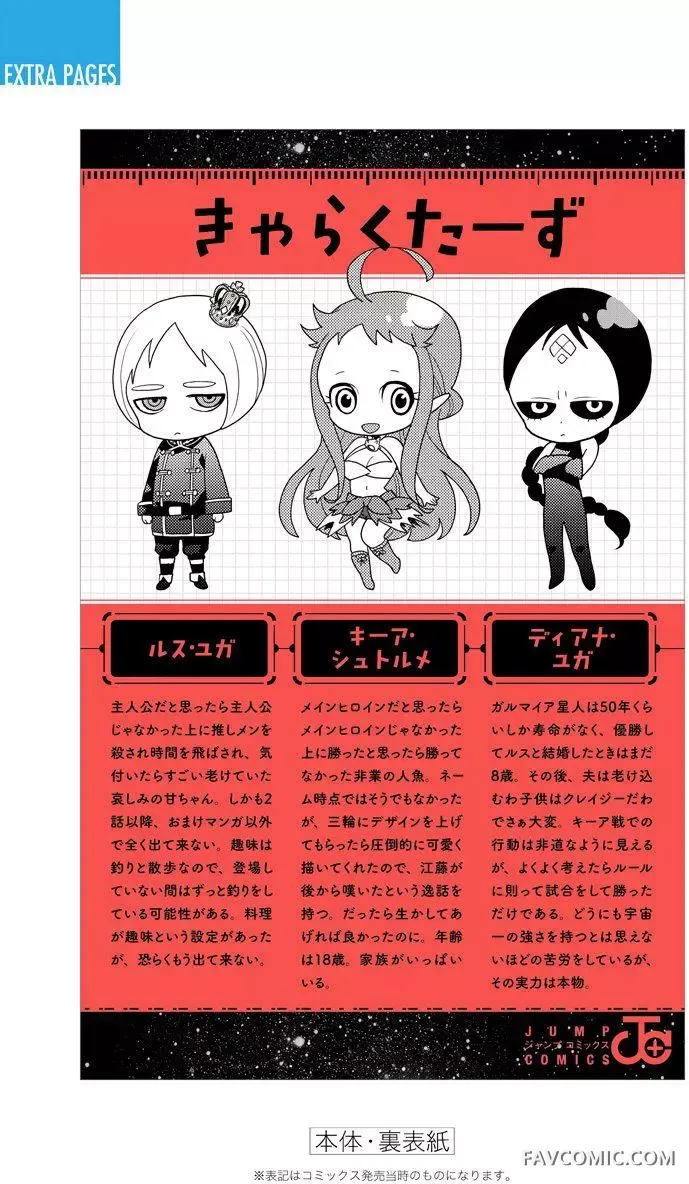 终极婚约第02回P4