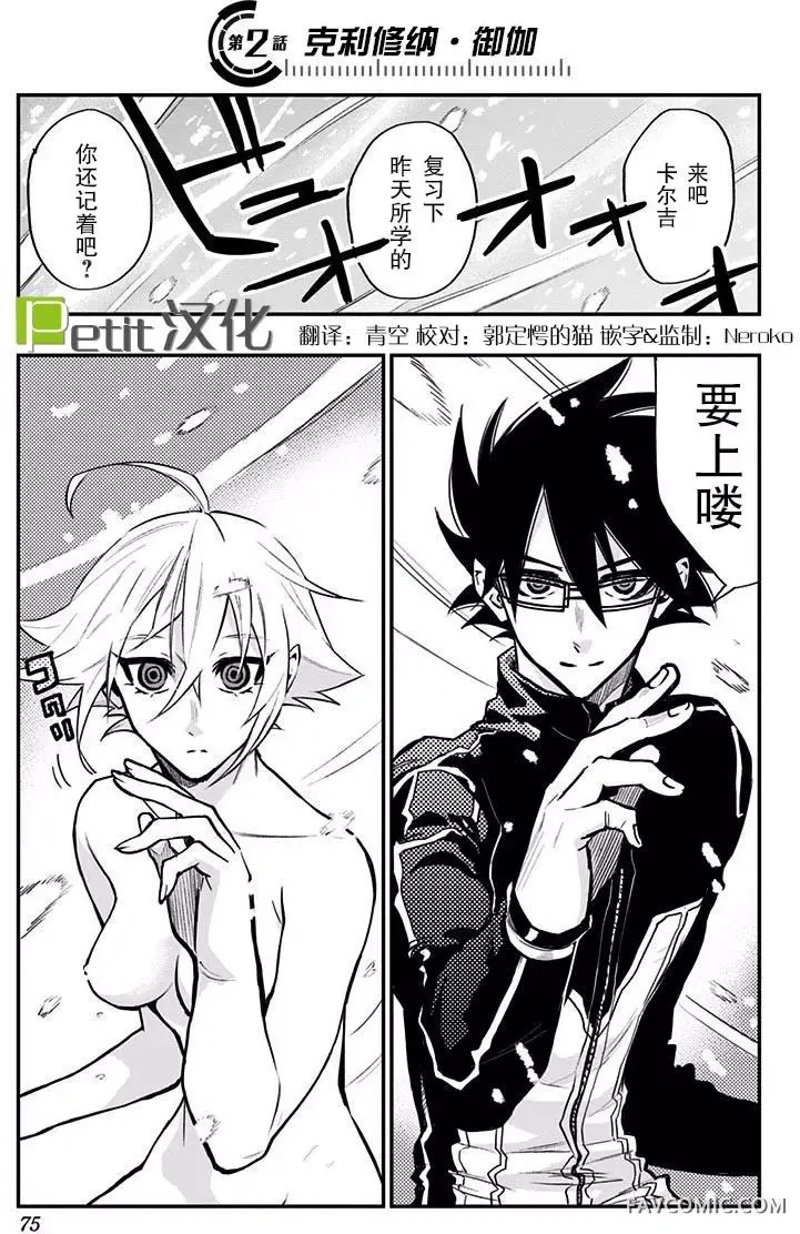 终极婚约第02回P5