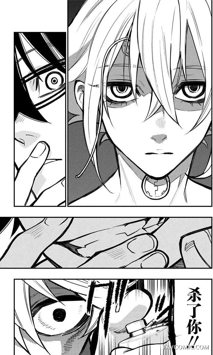 终极婚约第04回P10