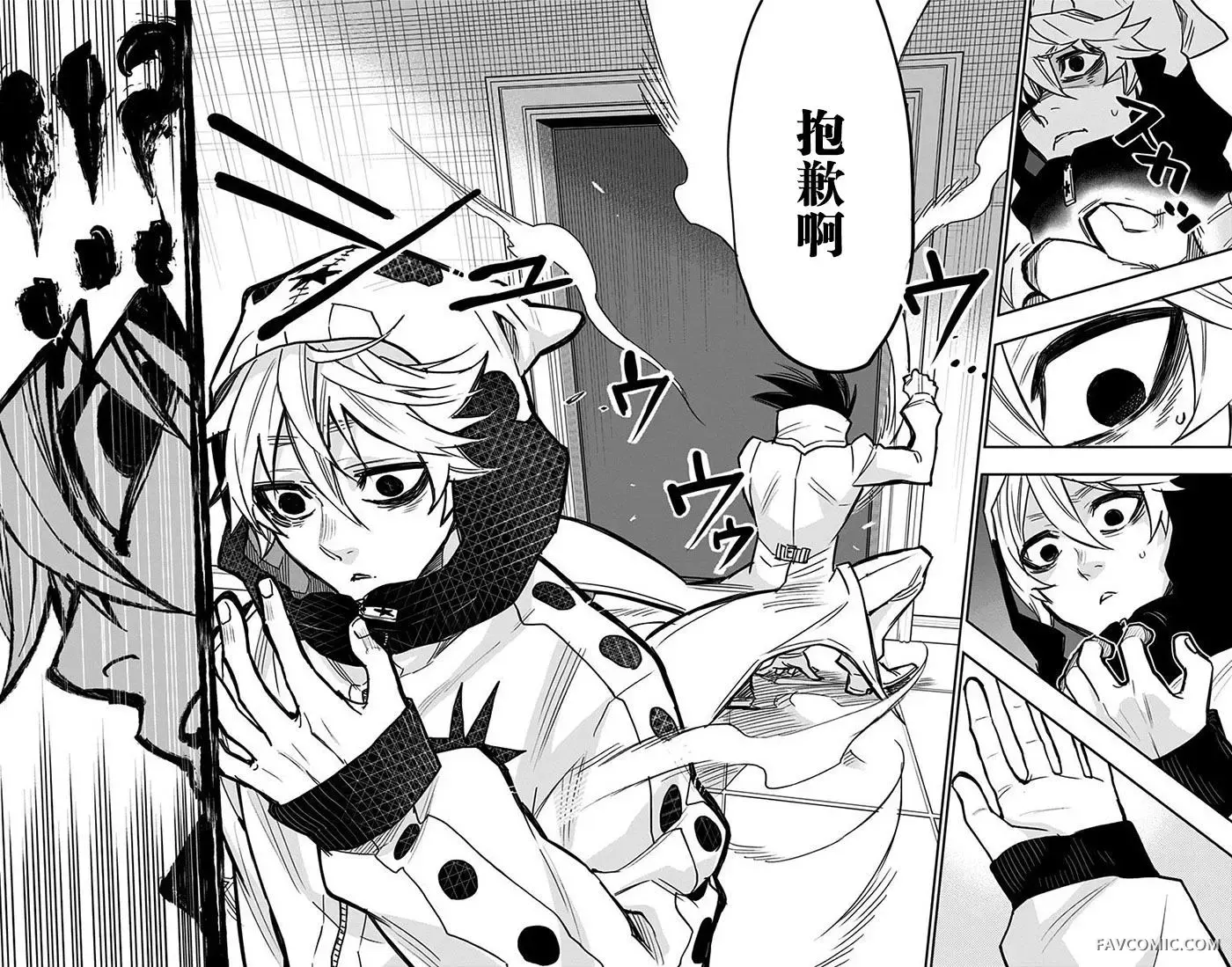 终极婚约第04回P11