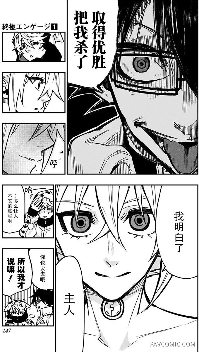 终极婚约第04回P17