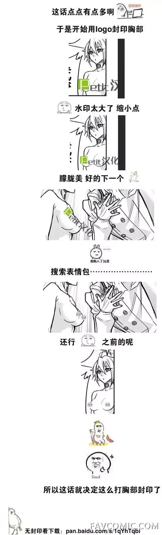 终极婚约第04回P18