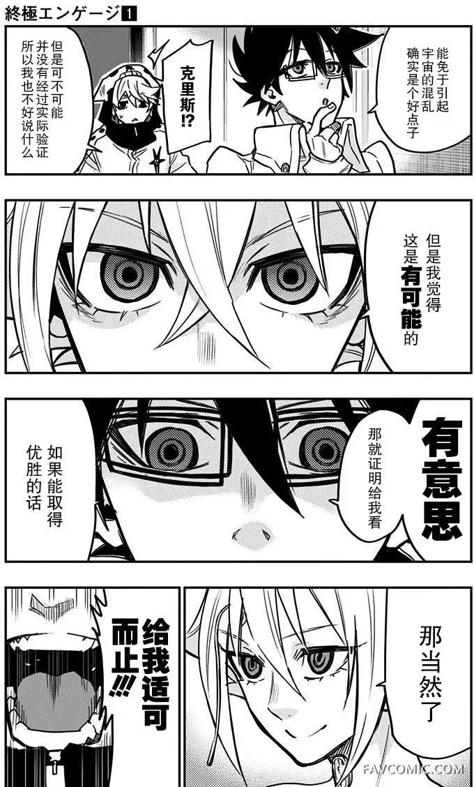 终极婚约第04回P6