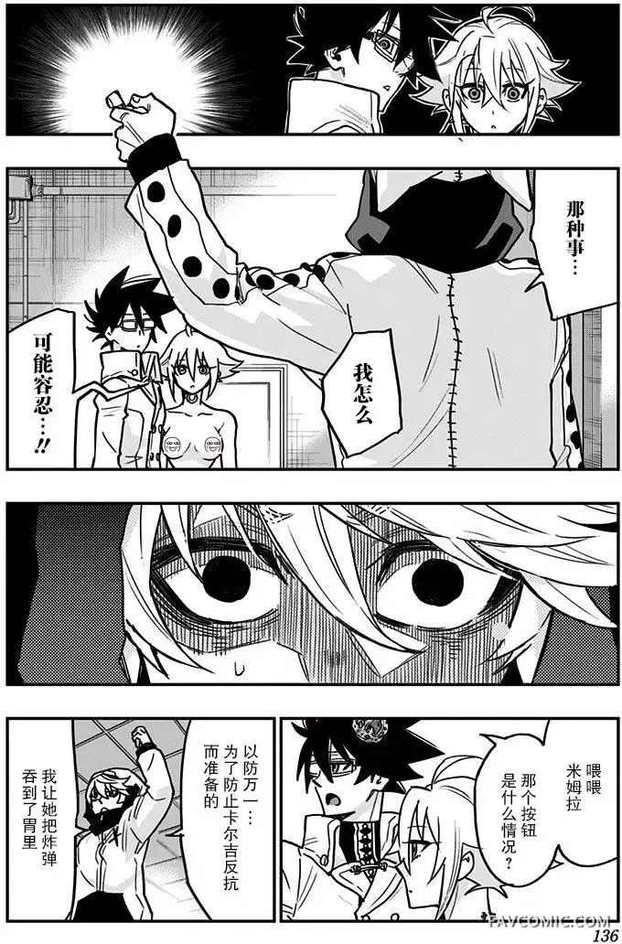 终极婚约第04回P7