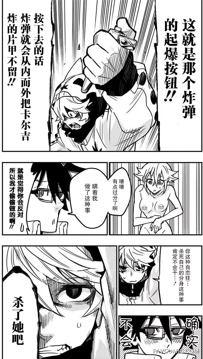 终极婚约第04回P8