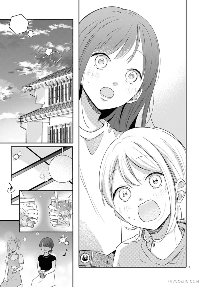 与你一起染上蓝色时刻第02話P13