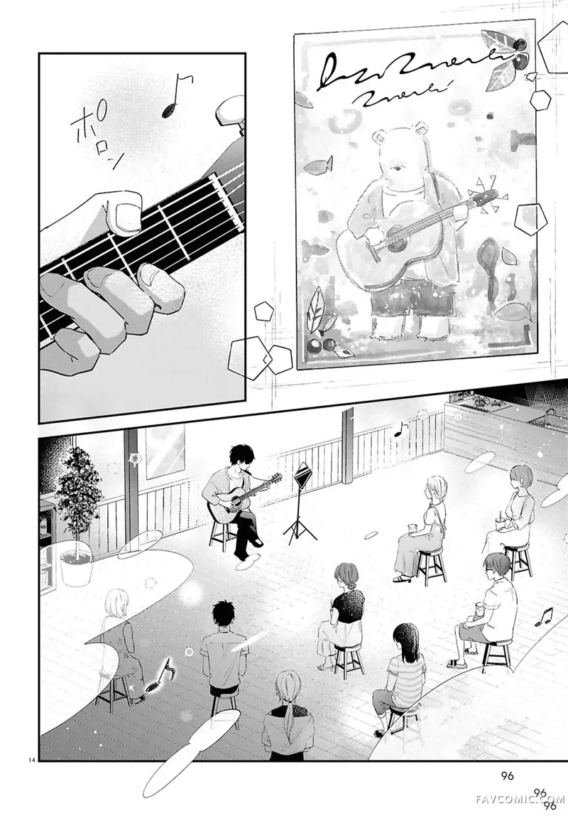 与你一起染上蓝色时刻第02話P14