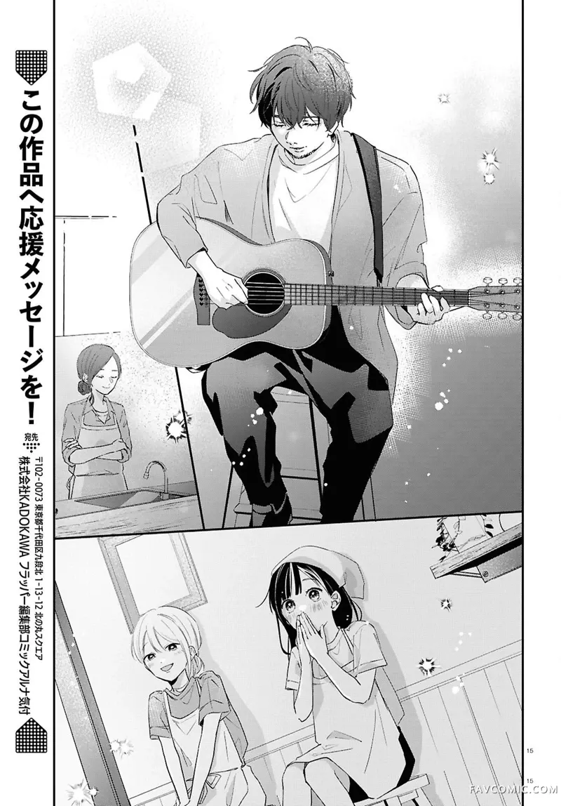 与你一起染上蓝色时刻第02話P15