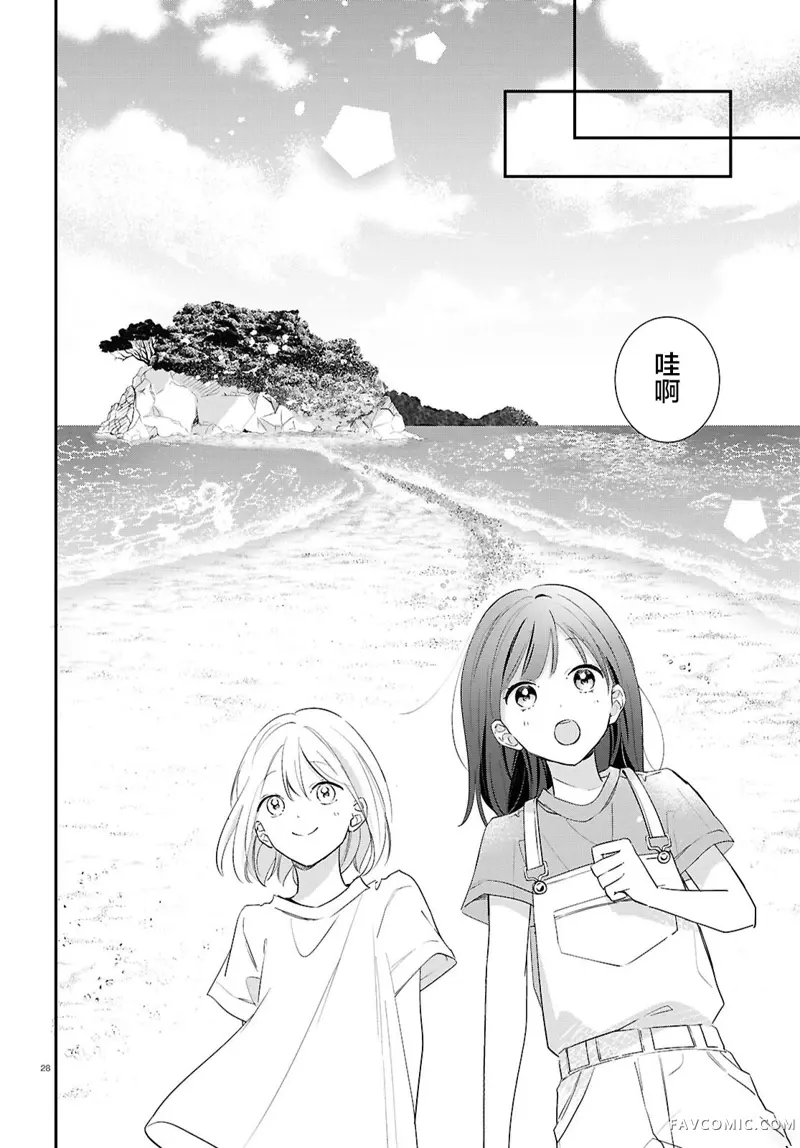 与你一起染上蓝色时刻第02話P28