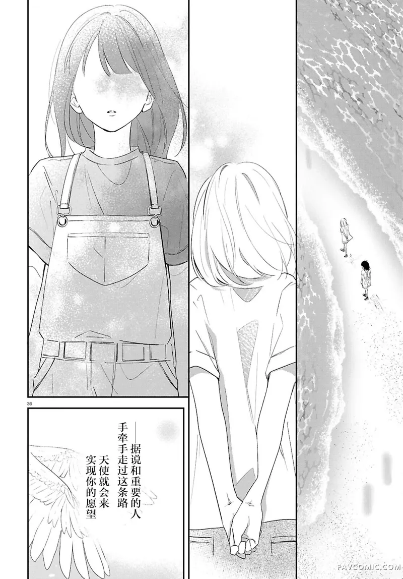 与你一起染上蓝色时刻第02話P36