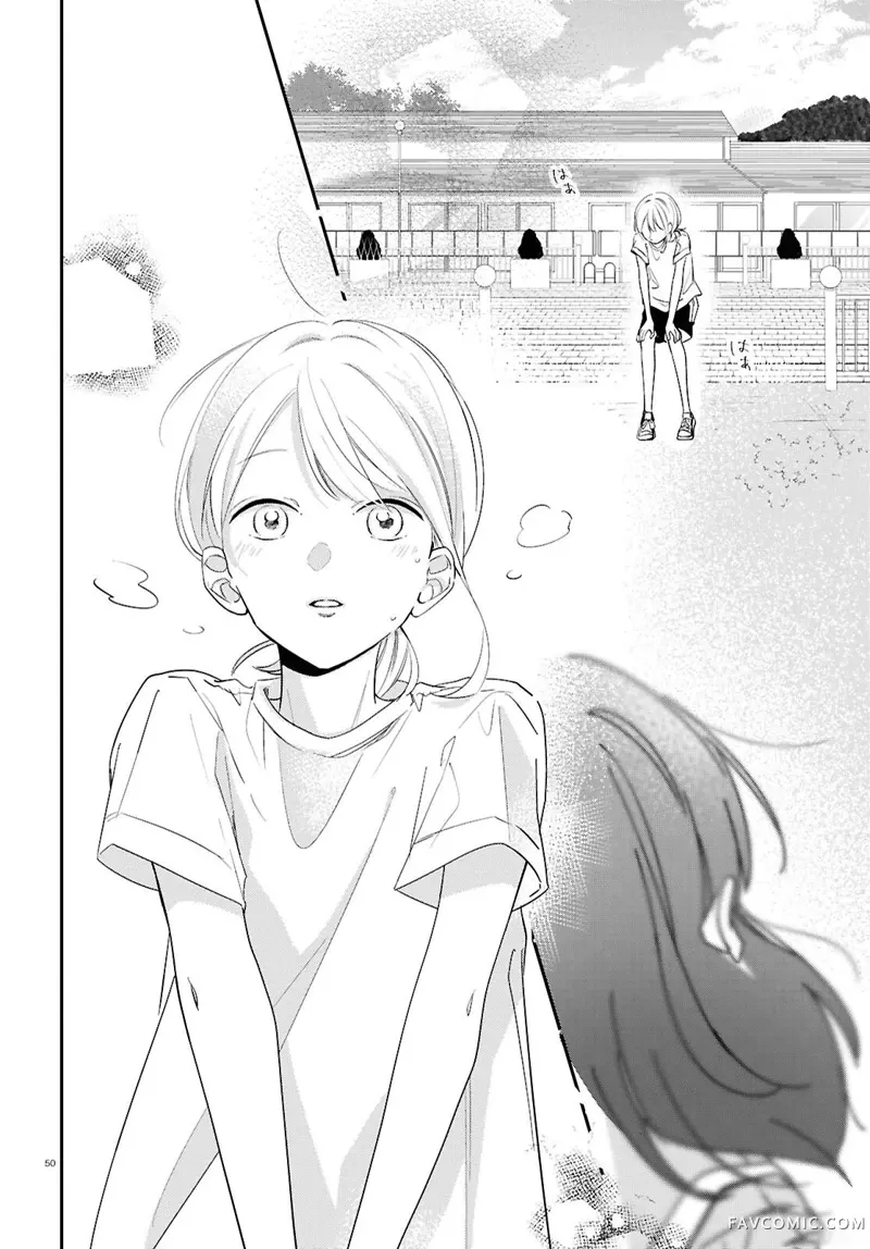 与你一起染上蓝色时刻第02話P50