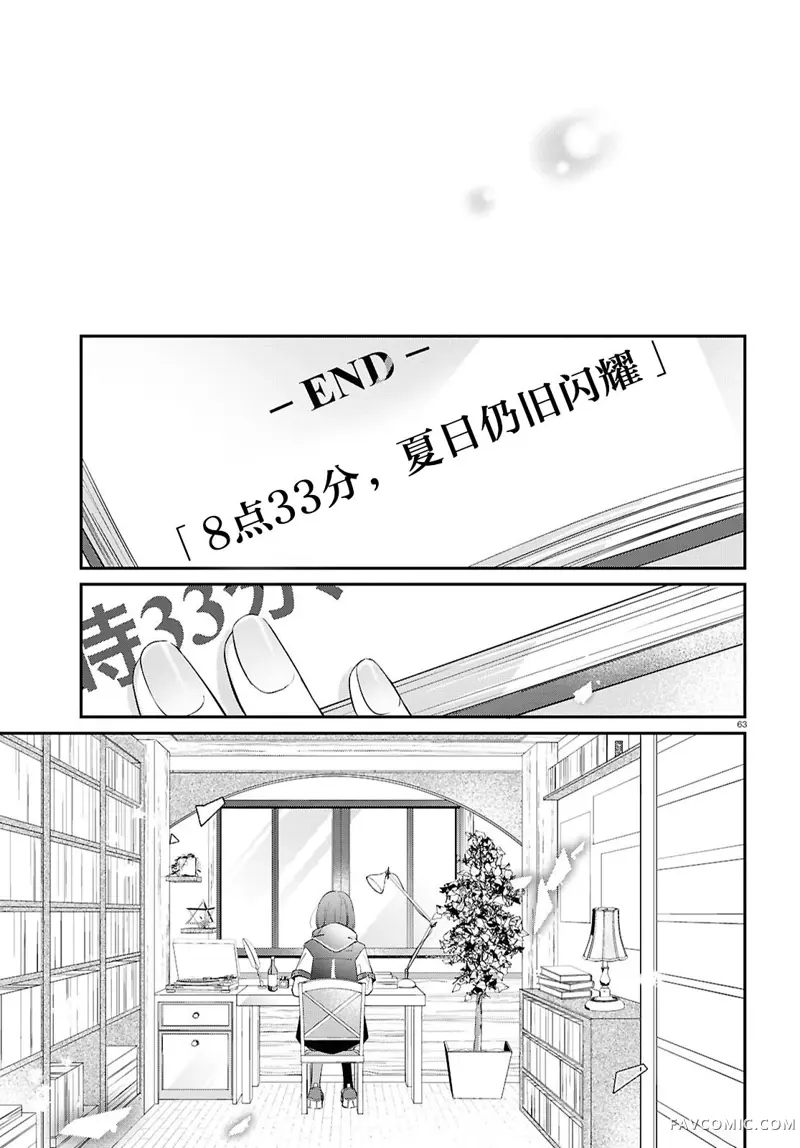 与你一起染上蓝色时刻第02話P63