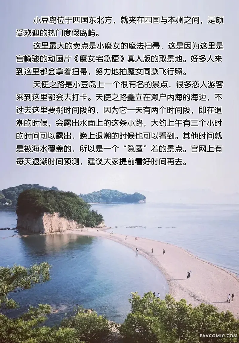 与你一起染上蓝色时刻第02話P66