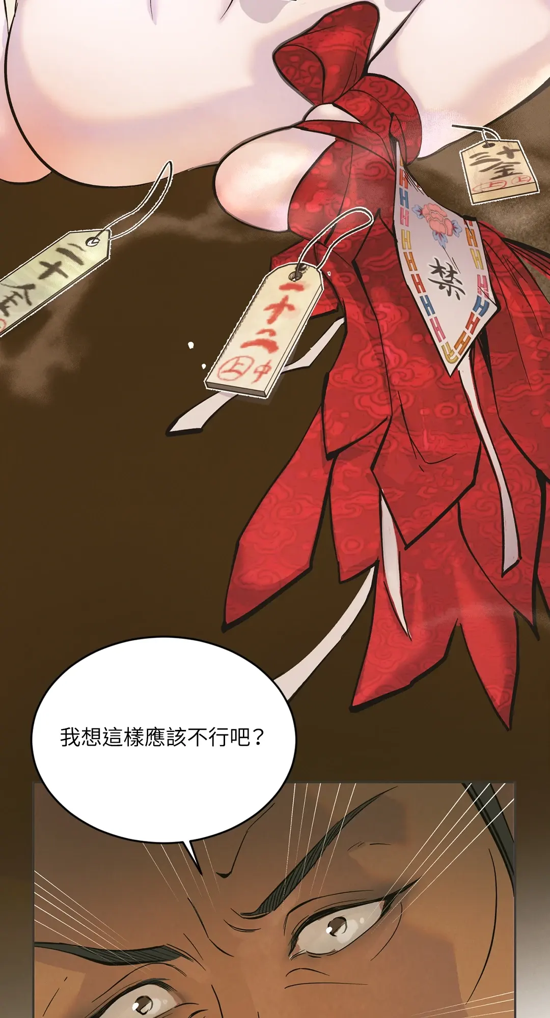 蜜桃少年 (无修正)第1話P101