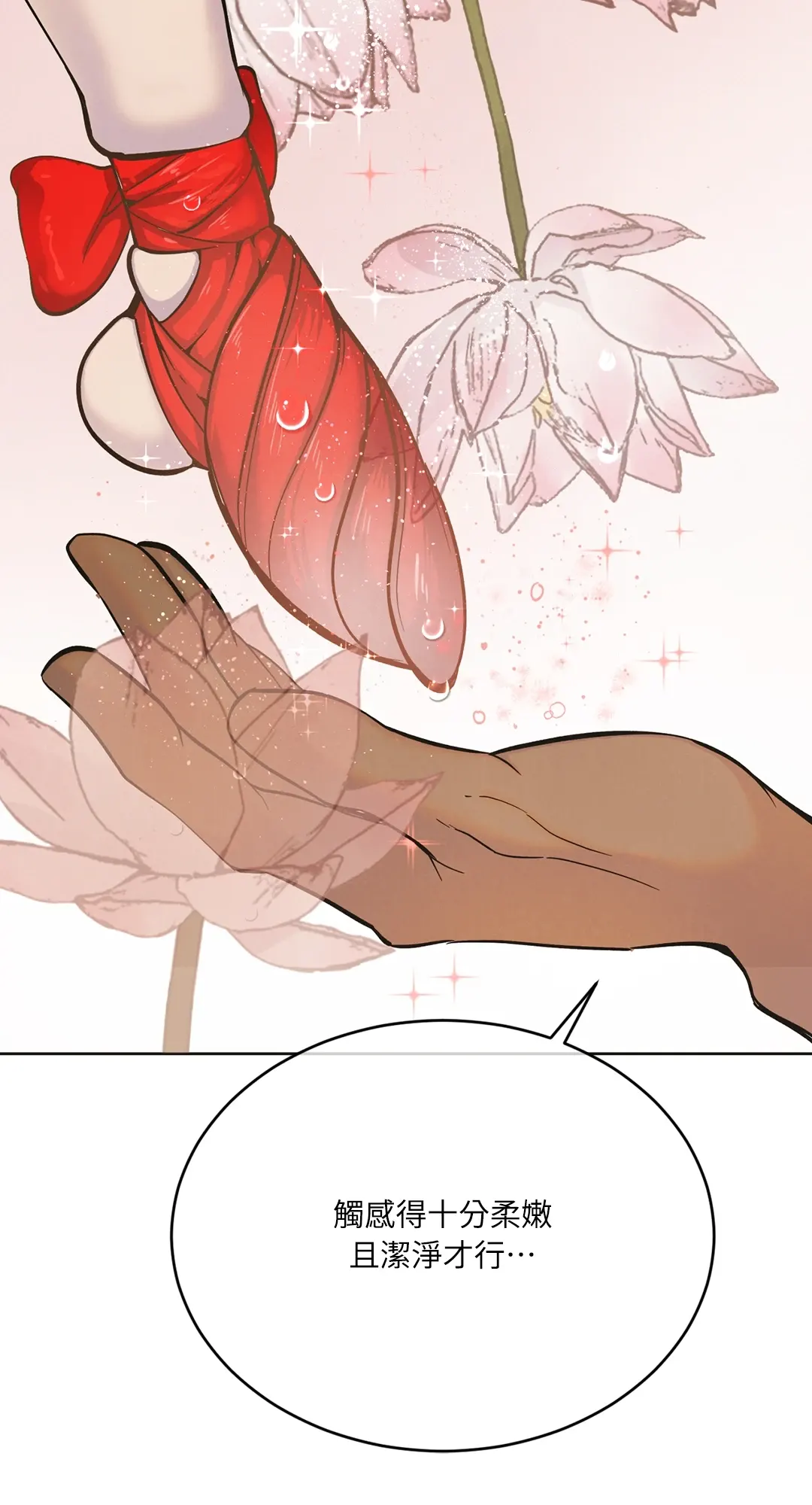 蜜桃少年 (无修正)第1話P103