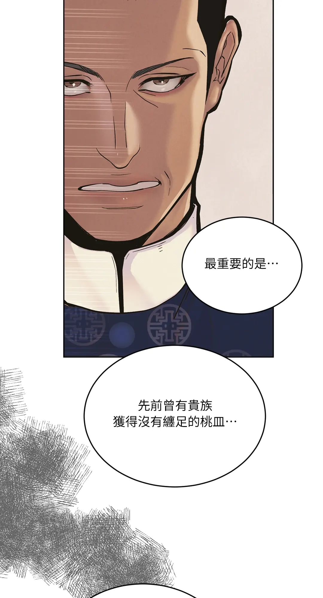 蜜桃少年 (无修正)第1話P105