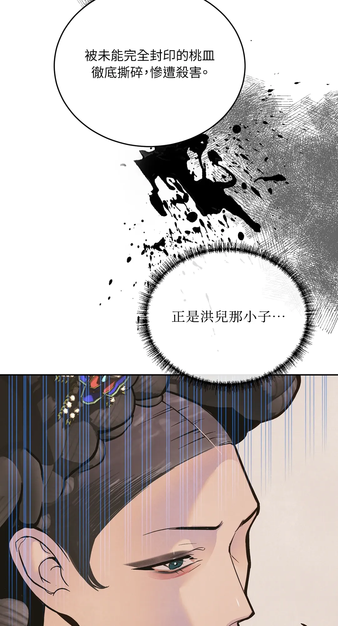 蜜桃少年 (无修正)第1話P106