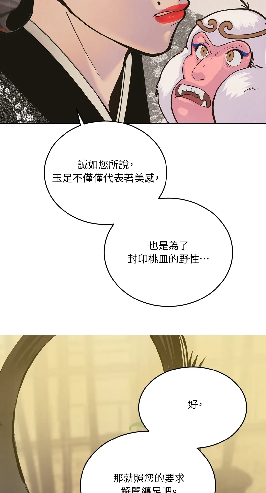 蜜桃少年 (无修正)第1話P107