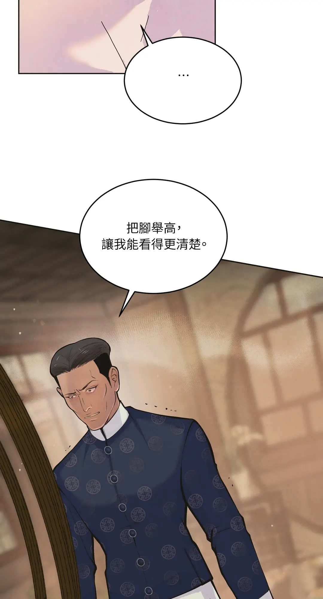 蜜桃少年 (无修正)第1話P110