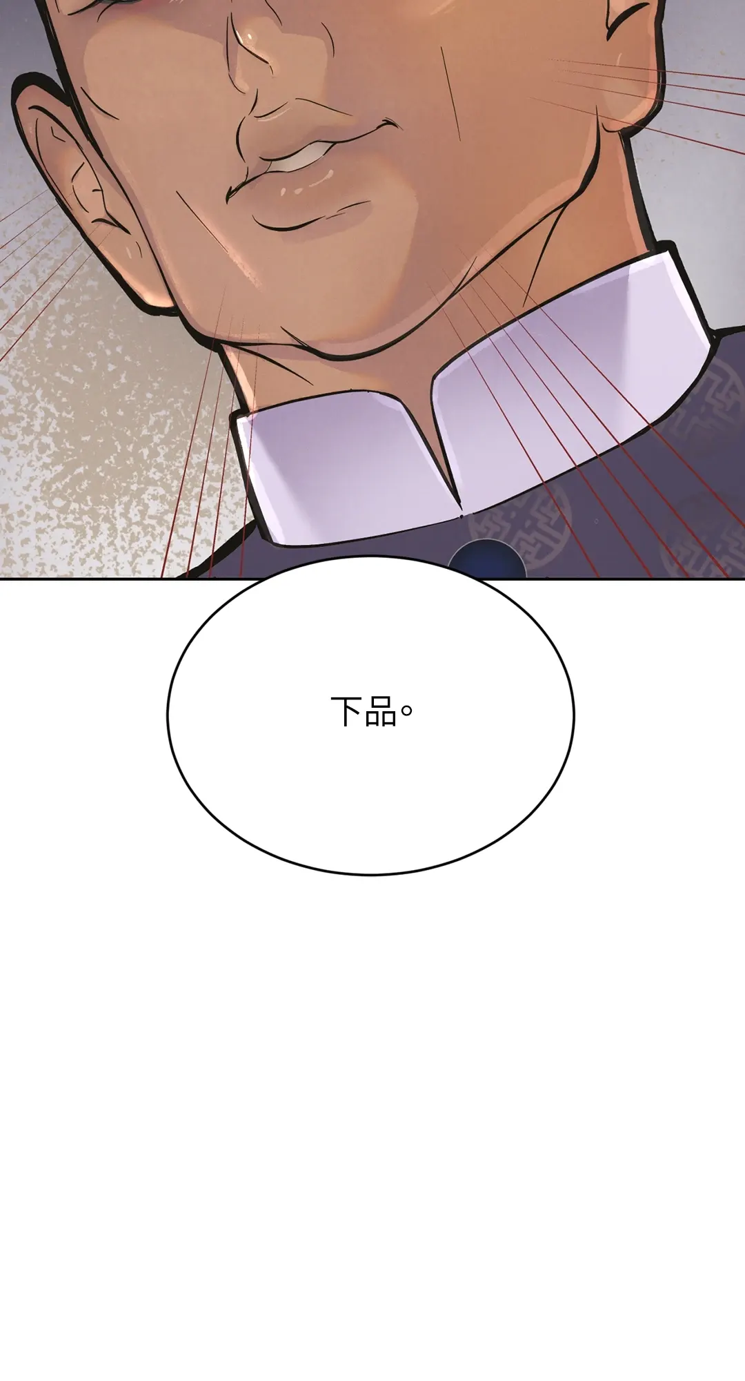 蜜桃少年 (无修正)第1話P113