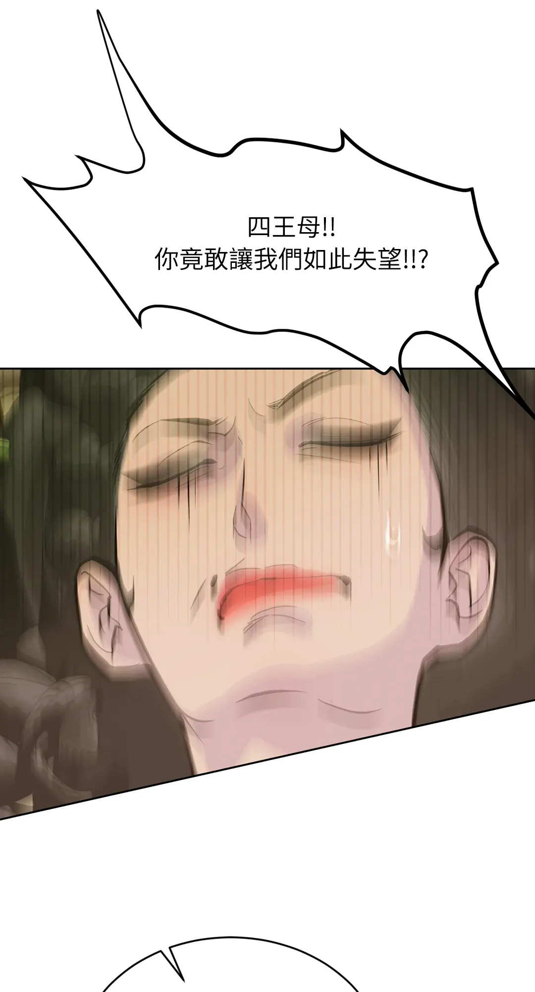 蜜桃少年 (无修正)第1話P114