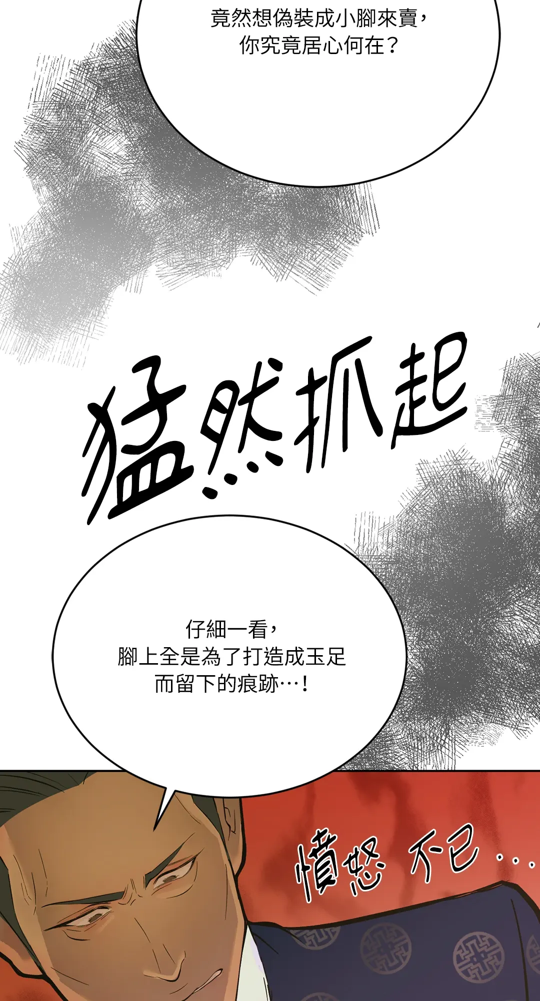 蜜桃少年 (无修正)第1話P116