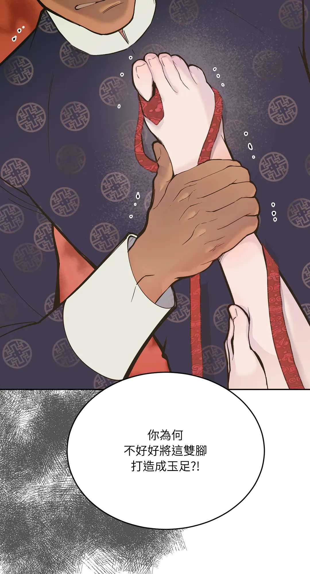 蜜桃少年 (无修正)第1話P117