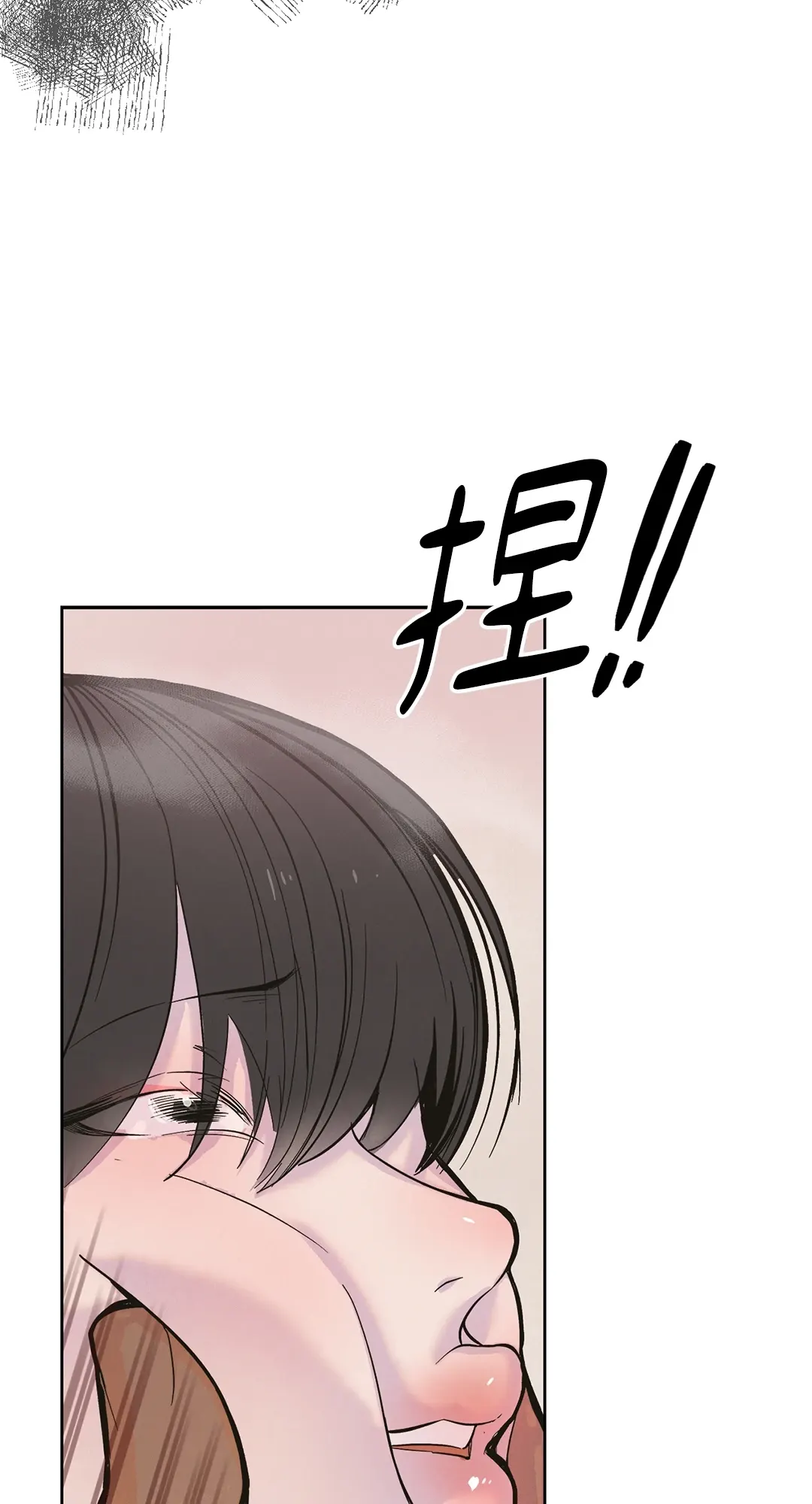 蜜桃少年 (无修正)第1話P118