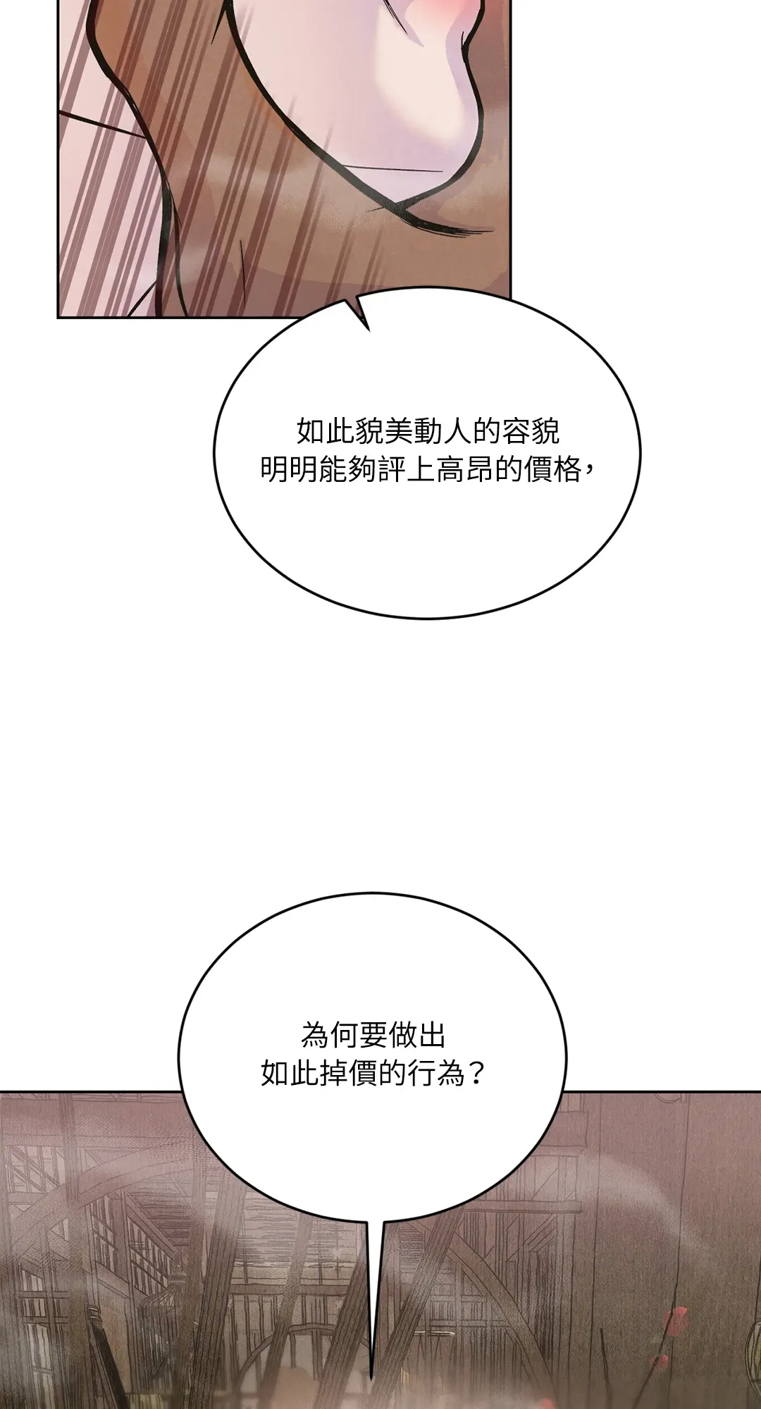 蜜桃少年 (无修正)第1話P119