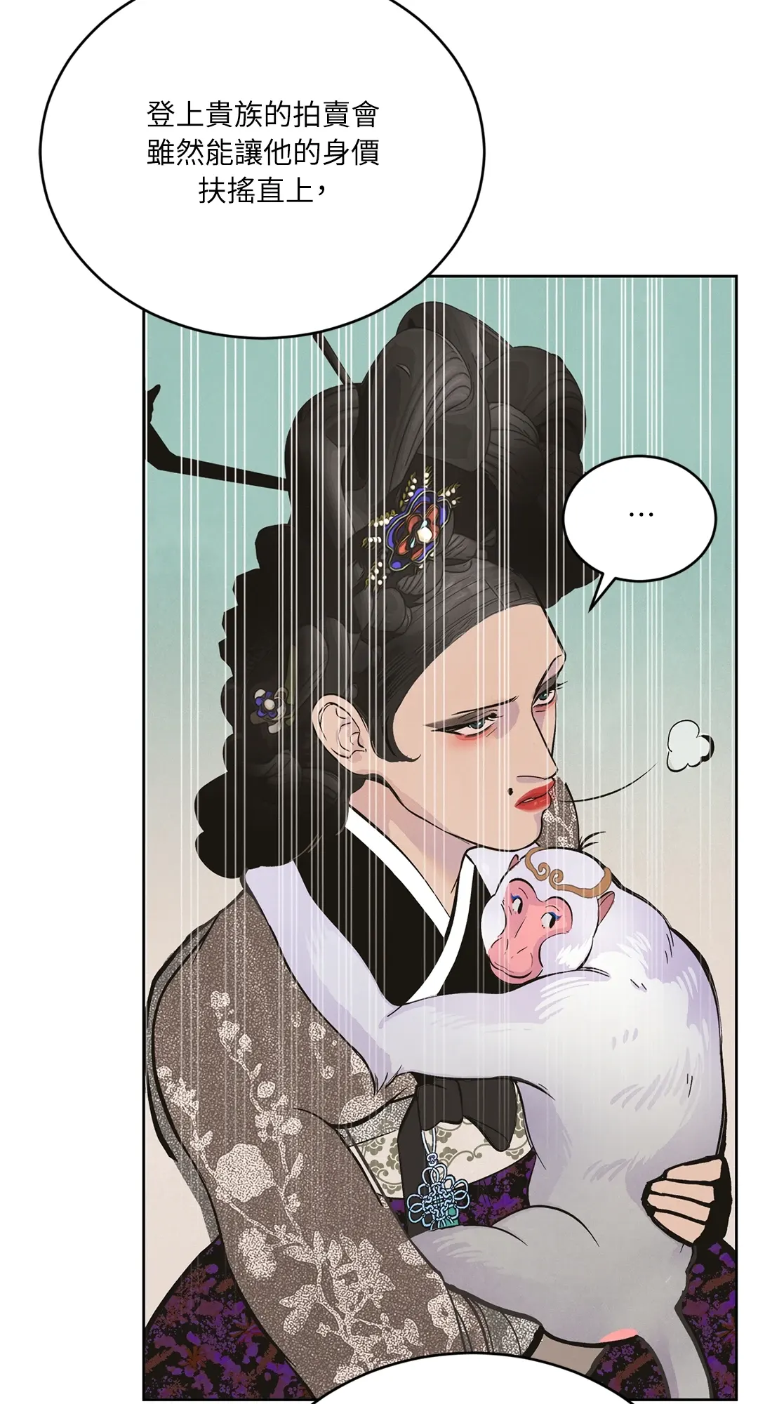 蜜桃少年 (无修正)第1話P121