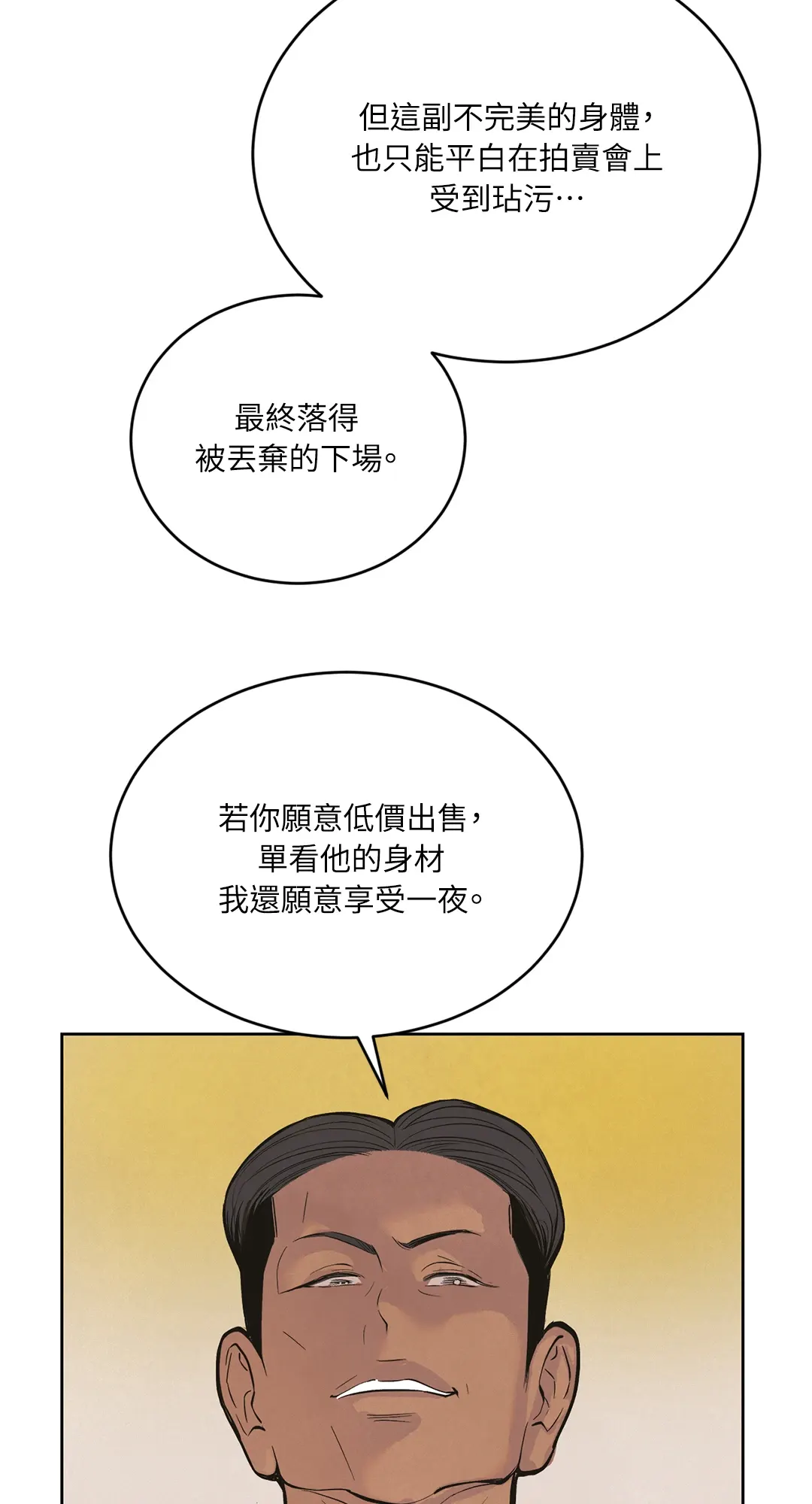 蜜桃少年 (无修正)第1話P122