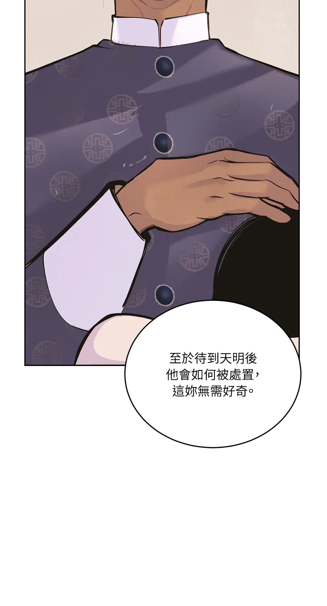 蜜桃少年 (无修正)第1話P123