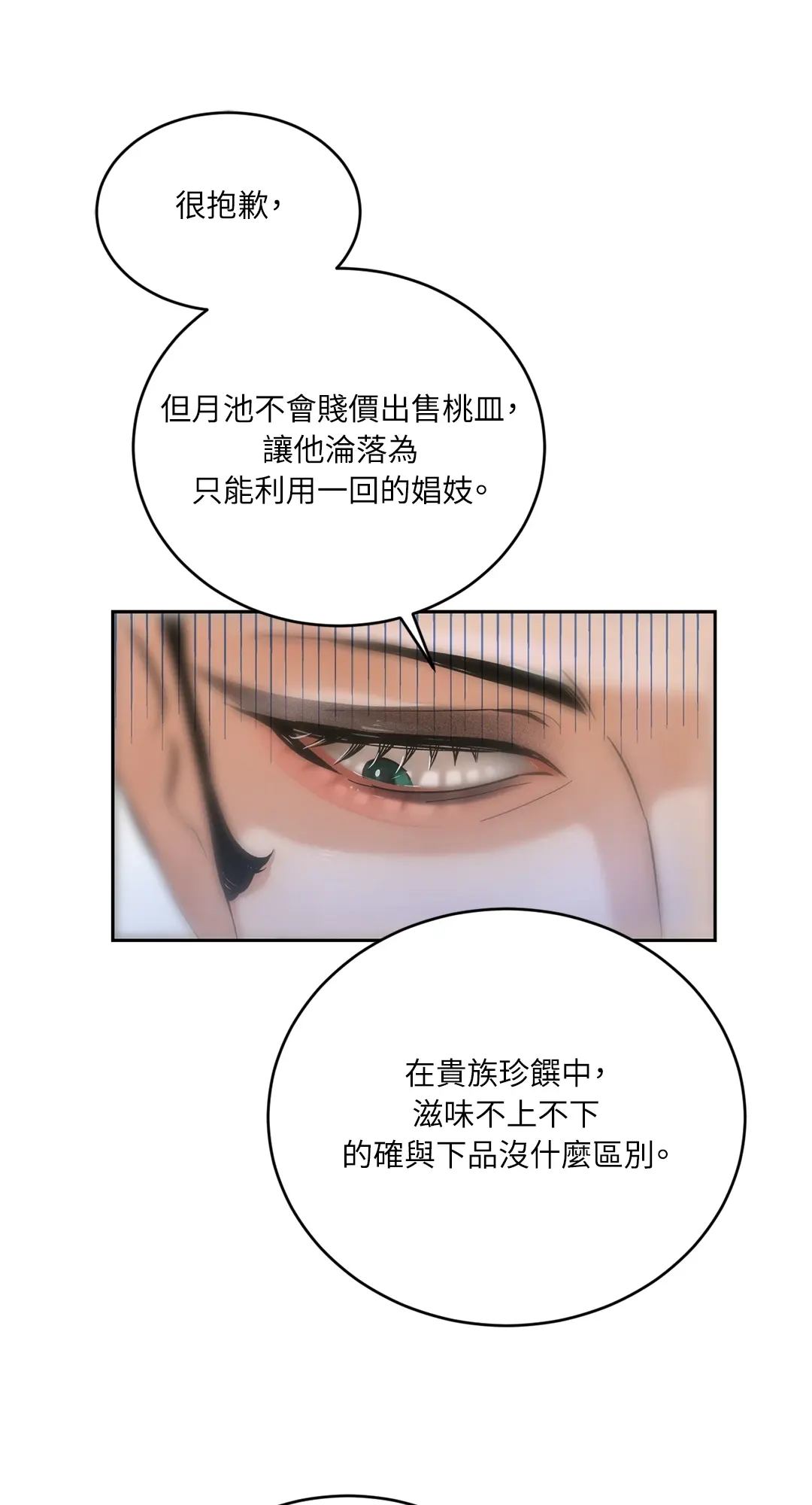 蜜桃少年 (无修正)第1話P124