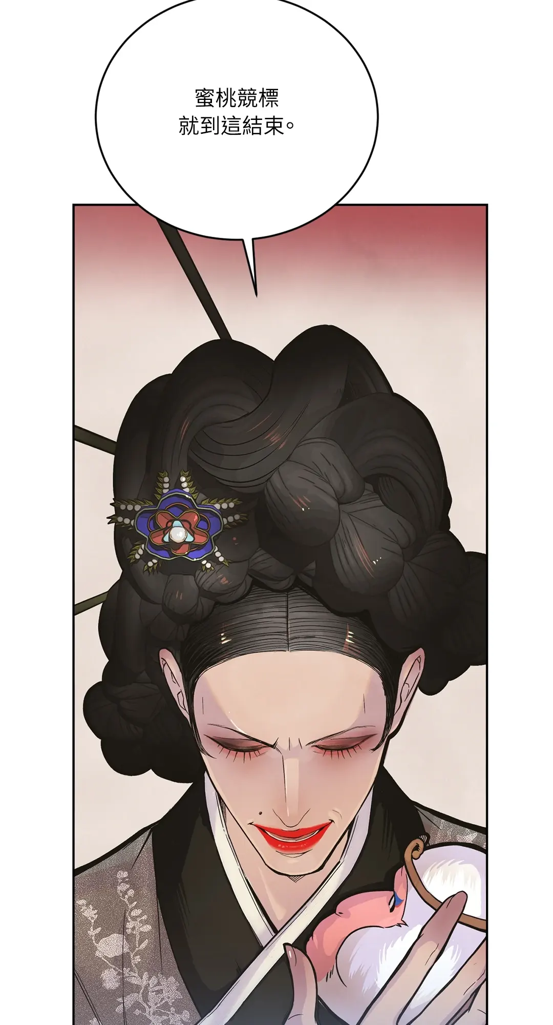 蜜桃少年 (无修正)第1話P125