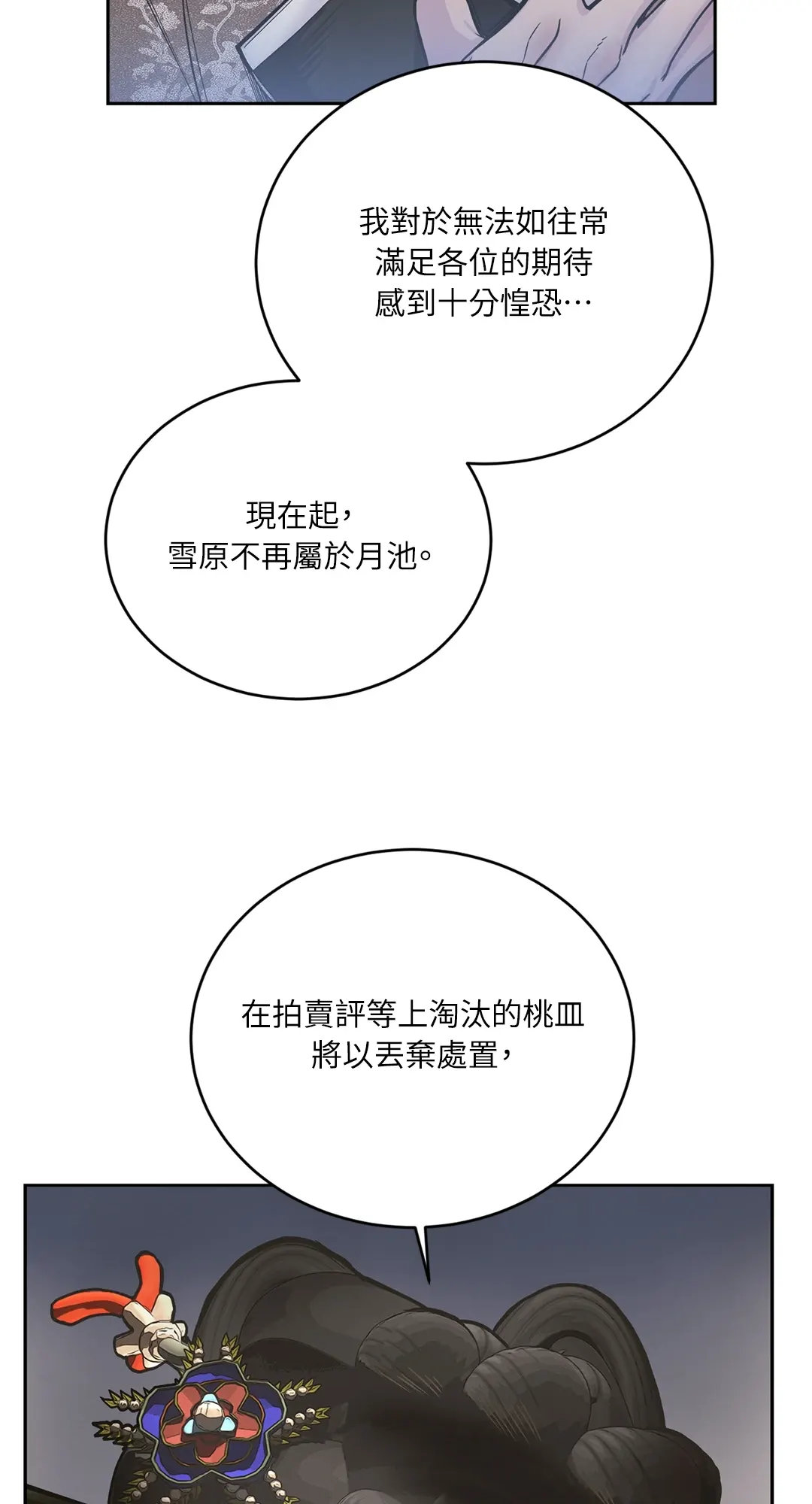 蜜桃少年 (无修正)第1話P126