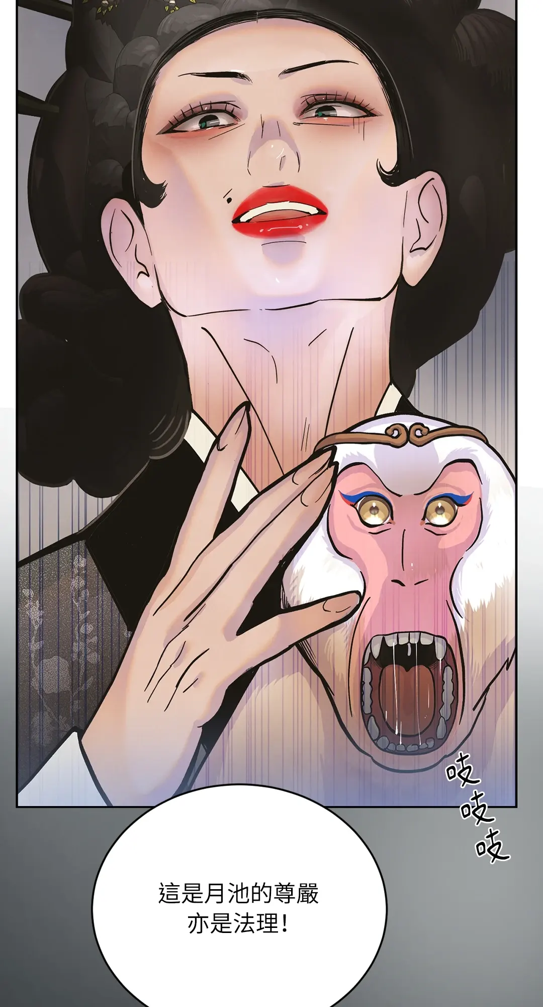 蜜桃少年 (无修正)第1話P127