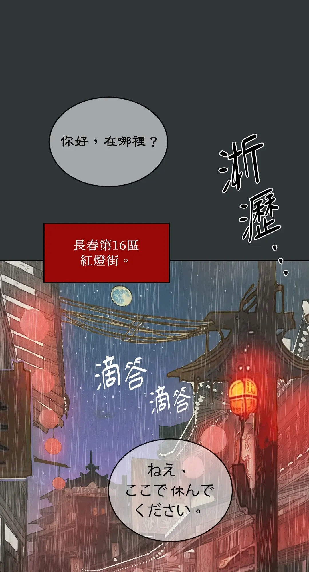 蜜桃少年 (无修正)第1話P129