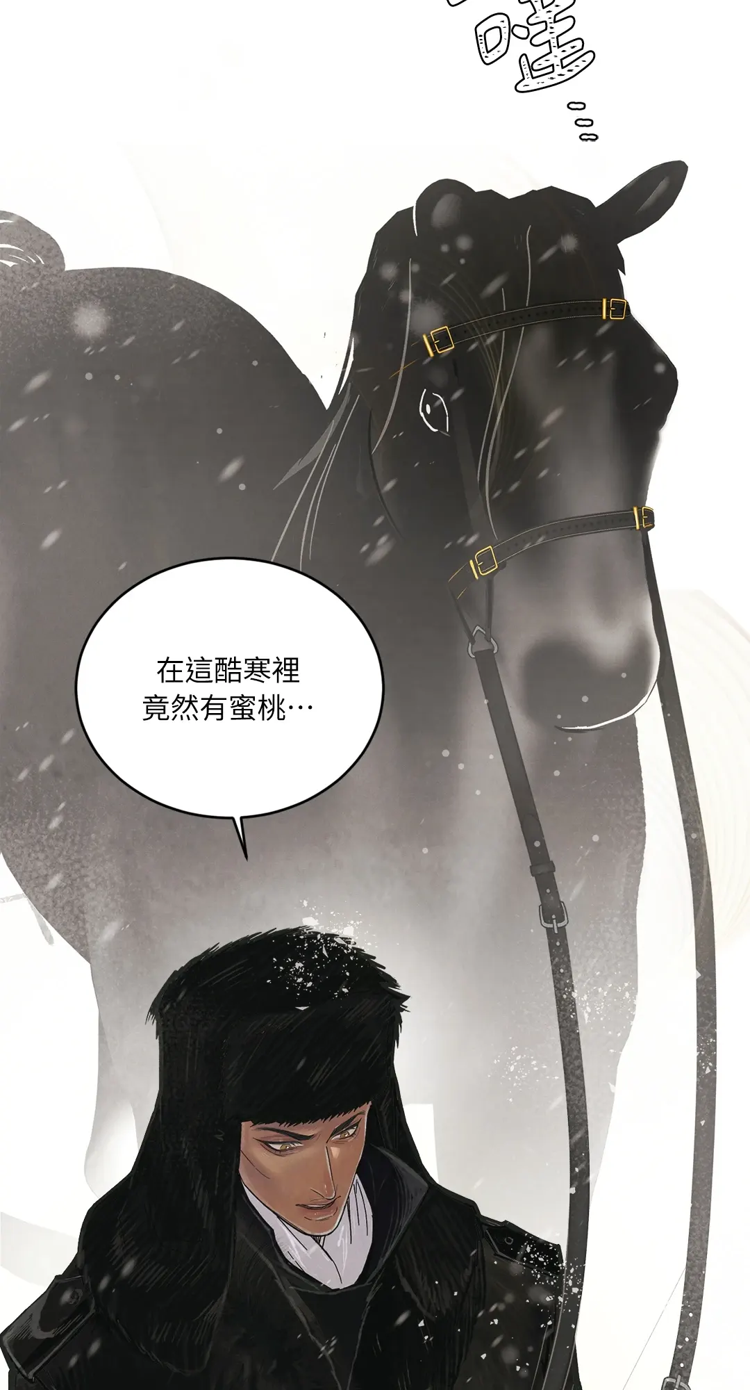 蜜桃少年 (无修正)第1話P13