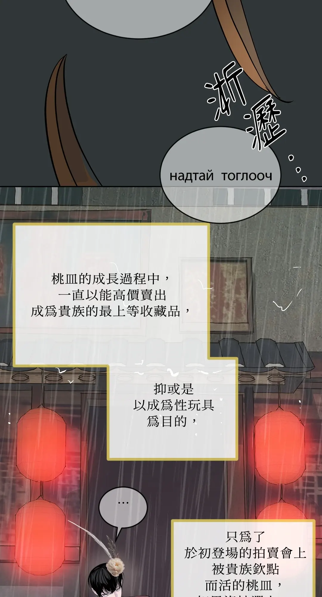 蜜桃少年 (无修正)第1話P131