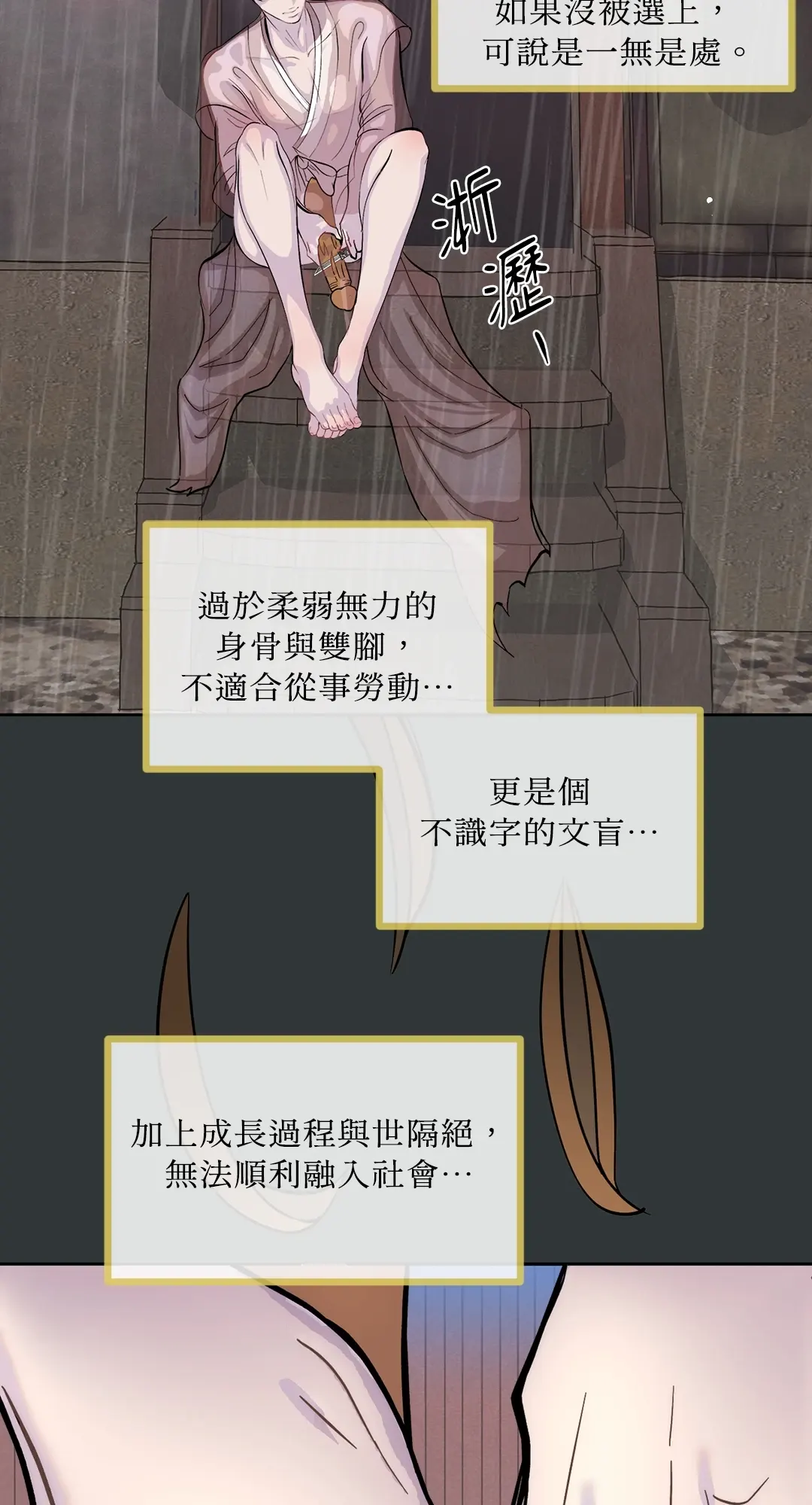 蜜桃少年 (无修正)第1話P132