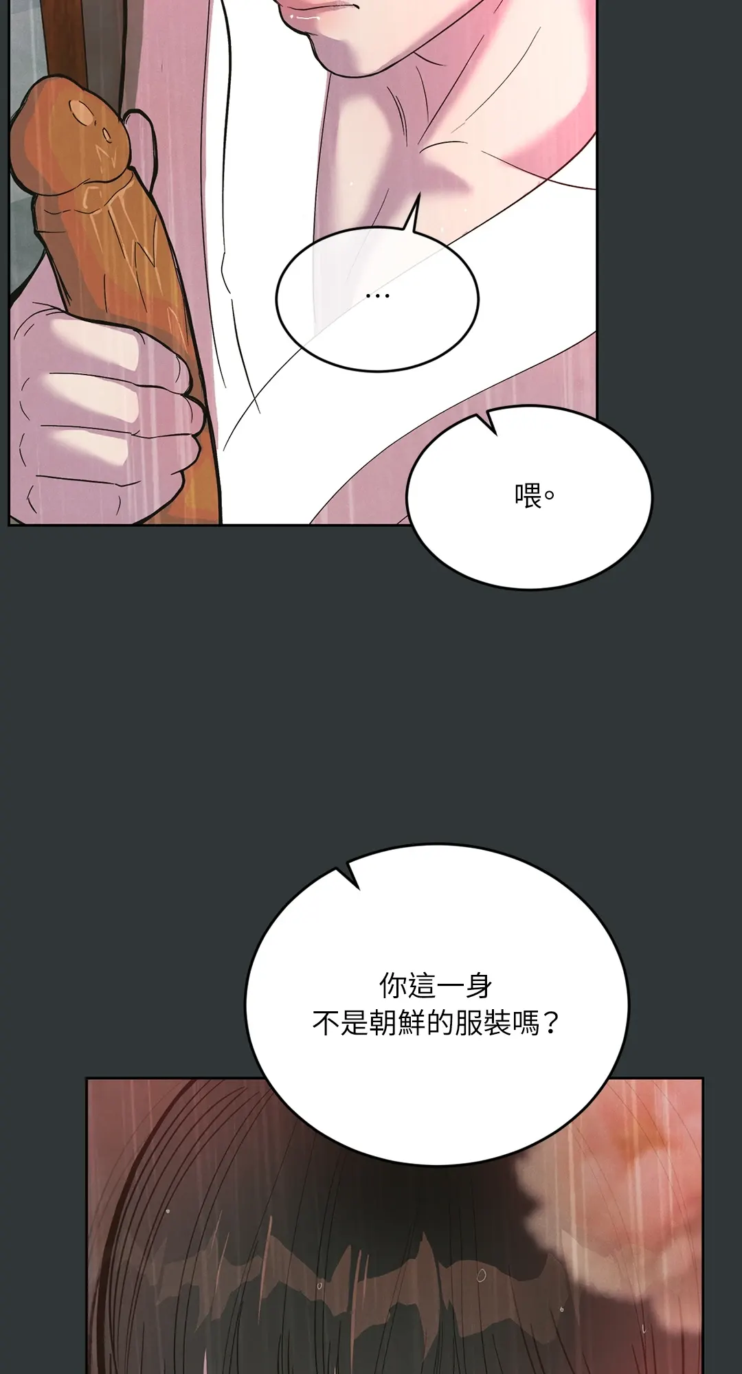 蜜桃少年 (无修正)第1話P135