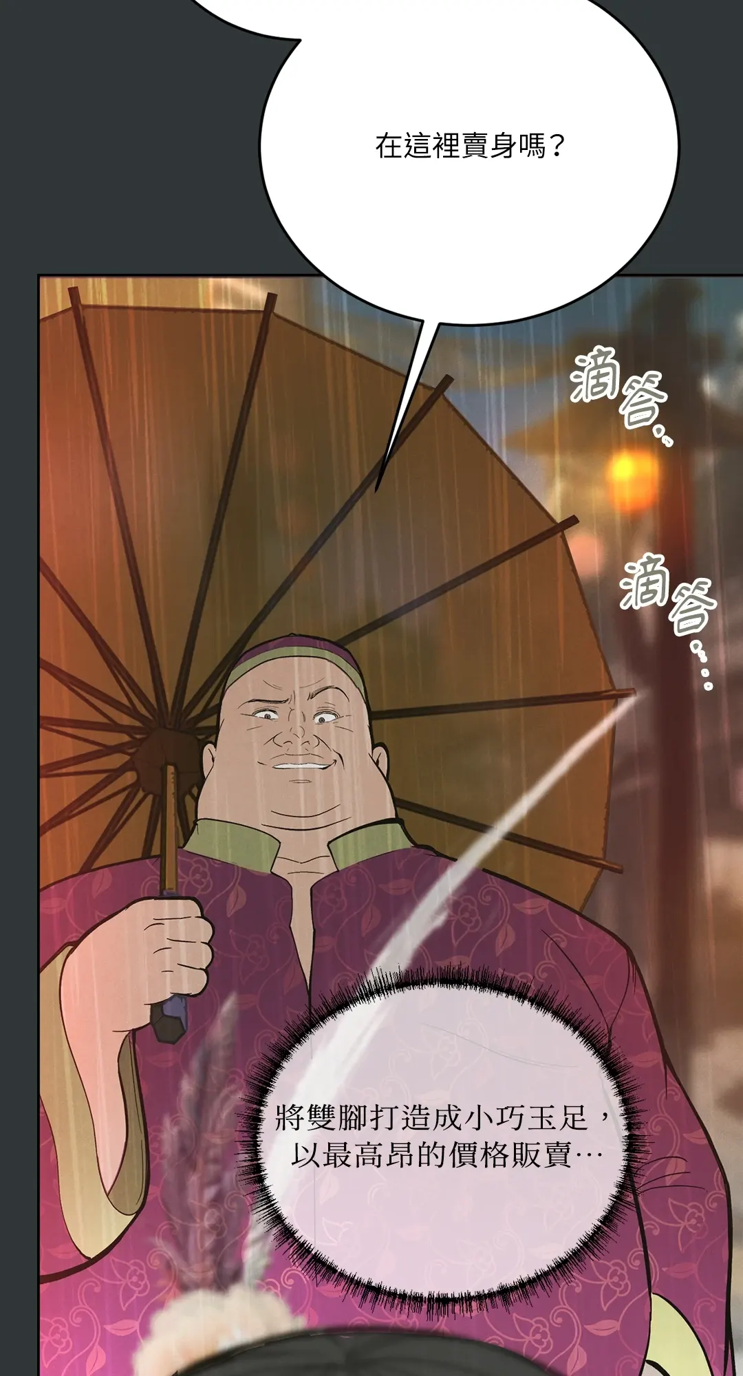 蜜桃少年 (无修正)第1話P137