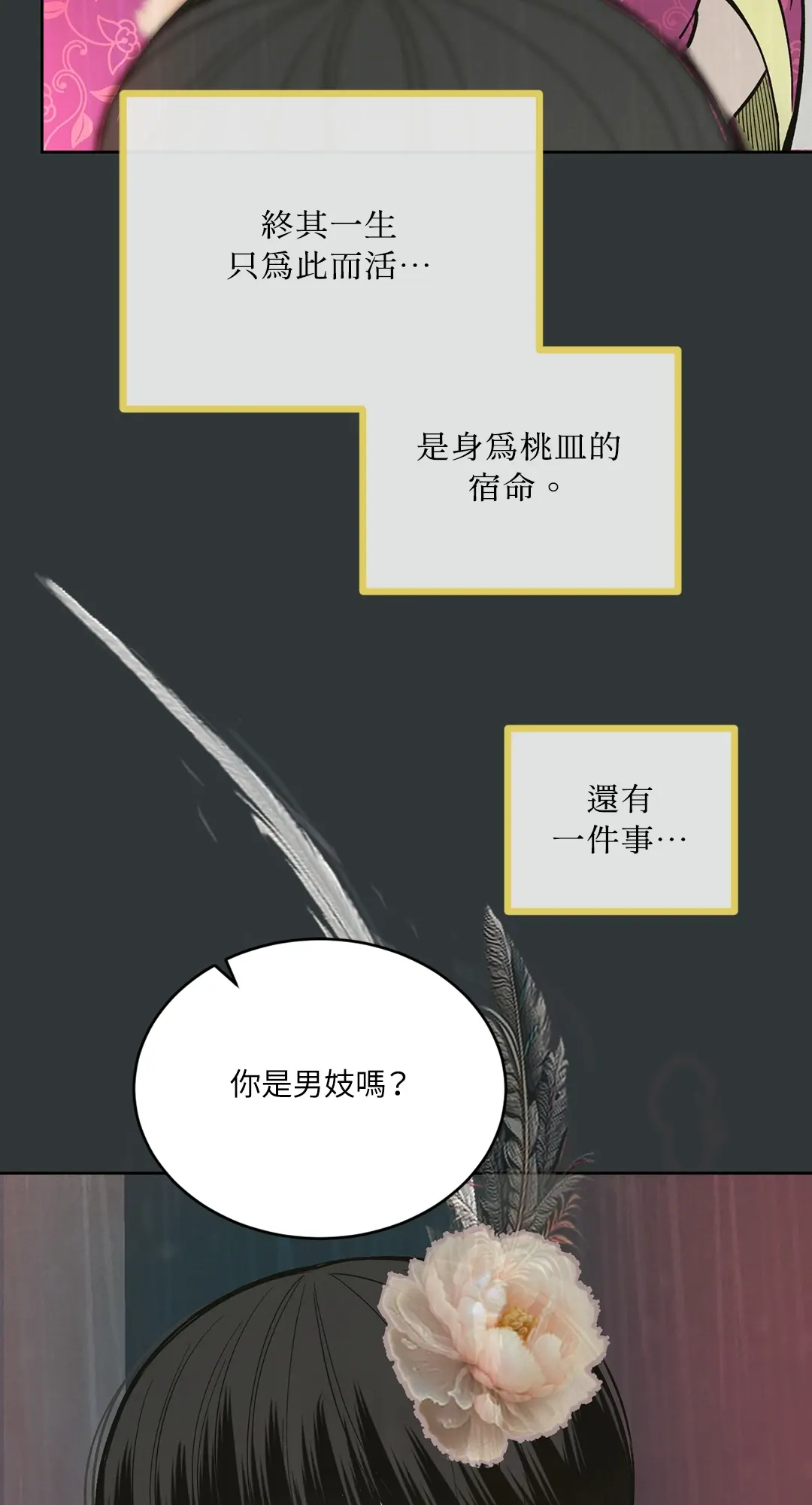 蜜桃少年 (无修正)第1話P138