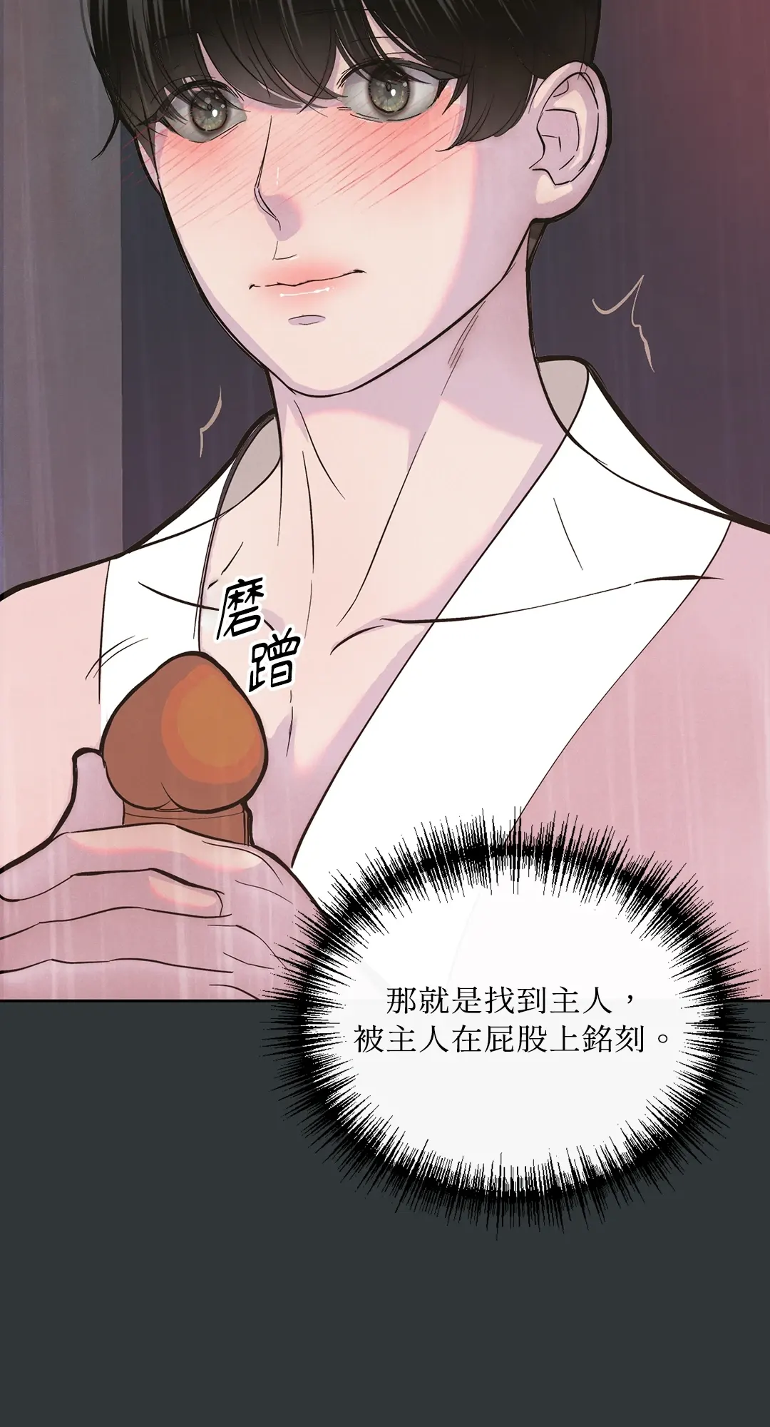 蜜桃少年 (无修正)第1話P139