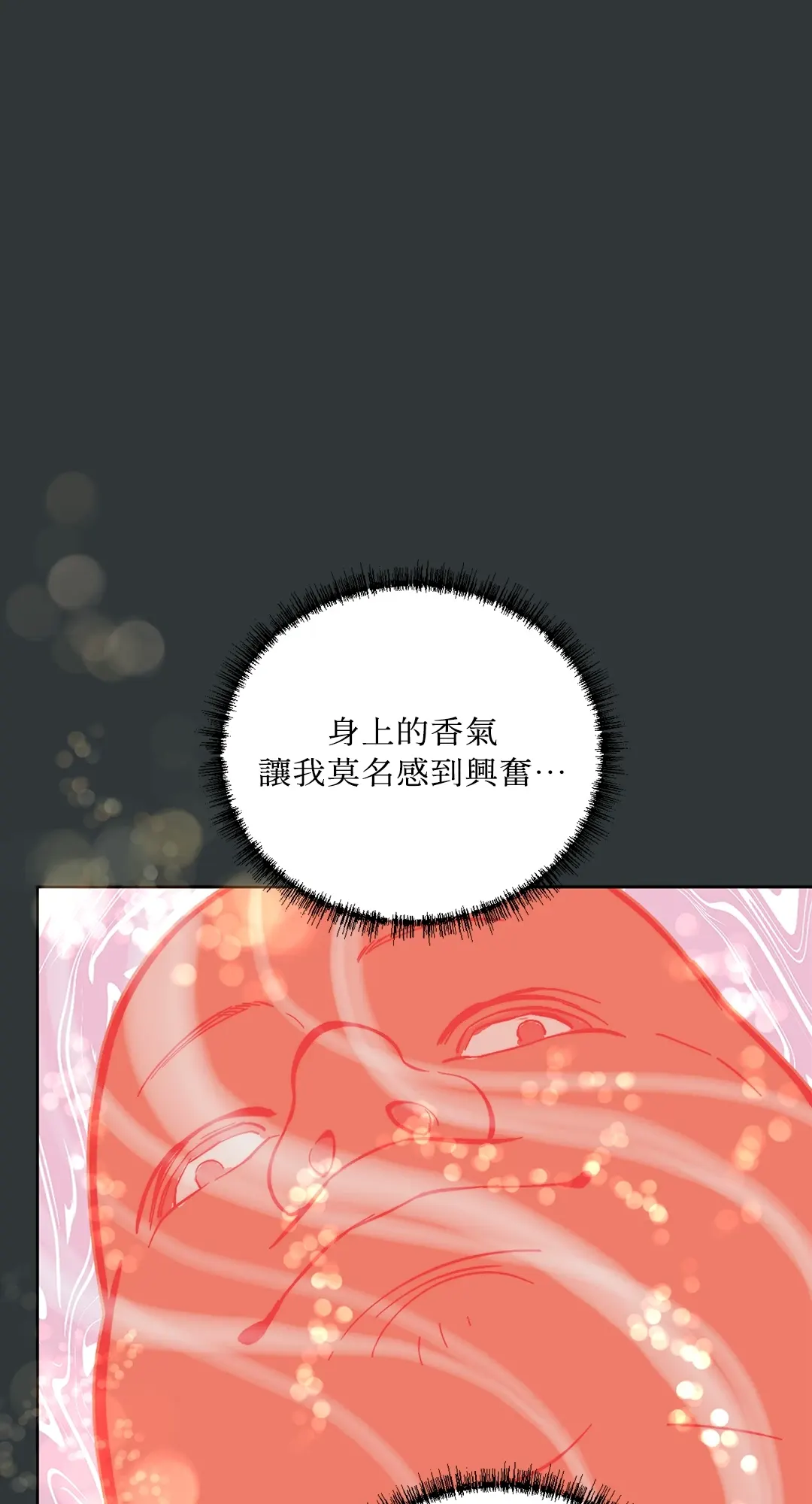 蜜桃少年 (无修正)第1話P140