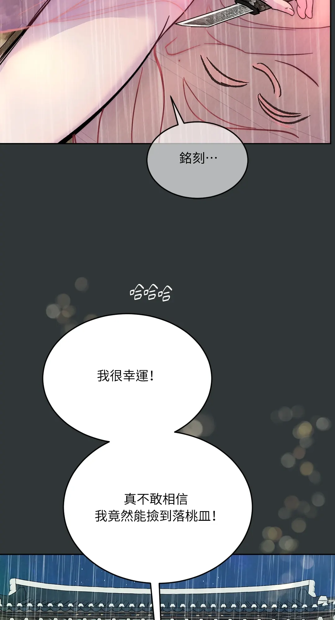 蜜桃少年 (无修正)第1話P143